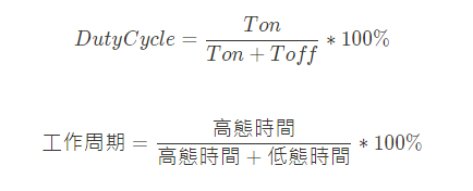 ESP32教學系列(五)：數位脈衝寬度調變(PWM)