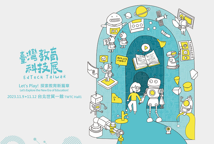 2023 臺灣教育科技展 EdTech Taiwan