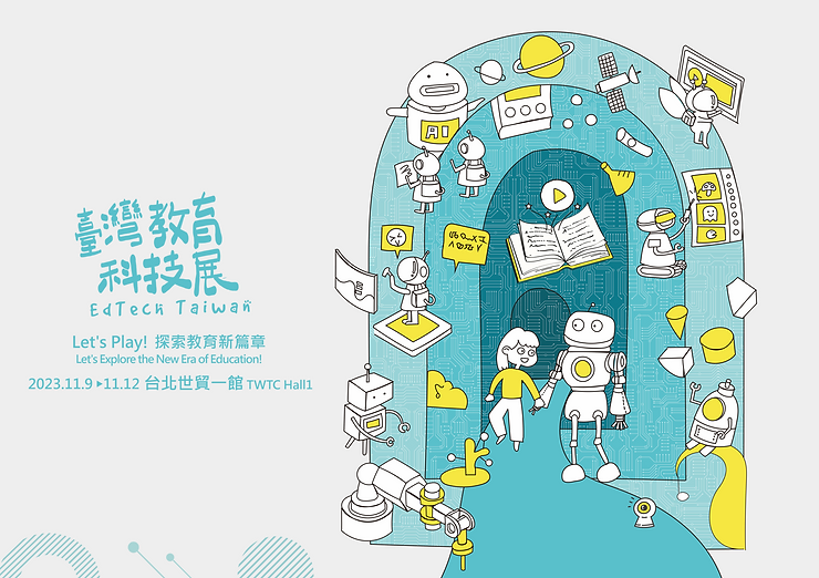 2023 臺灣教育科技展 EdTech Taiwan