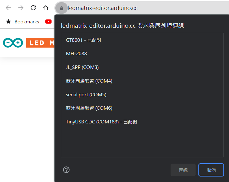 使用 Arduino UNO R4 WiFi 輕鬆製作 LED Matrix 動畫！