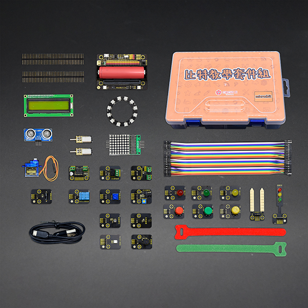 比特教學套件組(micro:bit)